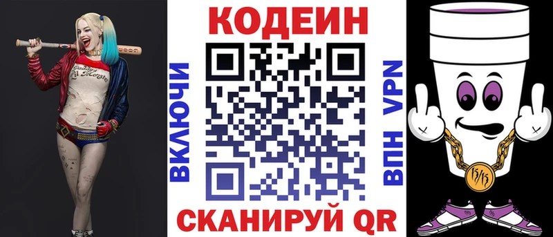 Купить закладки  Подпорожье  Кодеин напиток Lean (лин) 